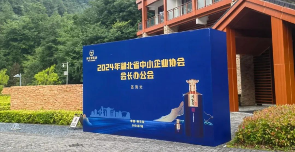 世恒授牌 | 湖北省中小企業(yè)協(xié)會(huì)會(huì)長(zhǎng)辦公會(huì)圓滿(mǎn)落幕 世恒授牌 | 湖北省中小企業(yè)協(xié)會(huì)會(huì)長(zhǎng)辦公會(huì)圓滿(mǎn)落幕