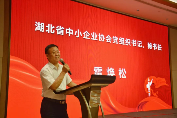 世恒授牌 | 湖北省中小企業(yè)協(xié)會(huì)會(huì)長(zhǎng)辦公會(huì)圓滿(mǎn)落幕 世恒授牌 | 湖北省中小企業(yè)協(xié)會(huì)會(huì)長(zhǎng)辦公會(huì)圓滿(mǎn)落幕