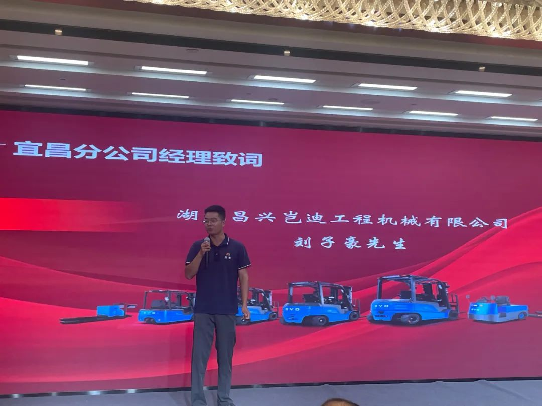 開業(yè)剪彩 | 熱烈慶祝比亞迪叉車宜昌經銷中心開業(yè)盛典 開業(yè)剪彩 | 熱烈慶祝比亞迪叉車宜昌經銷中心開業(yè)盛典